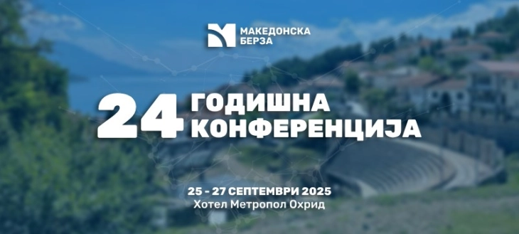 Годишна конференција на Македонска берза