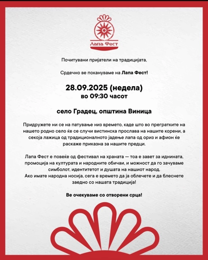 Фестивал на традиционална храна „Лапа фест“ во село Градец