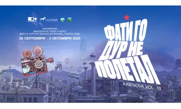 Свечено отворање на 10. јубилејно издание на ММФ Киненова 2025