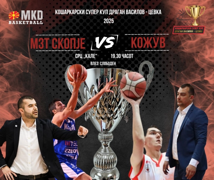 Супер купот денеска ја отвора новата кошаркарска сезона