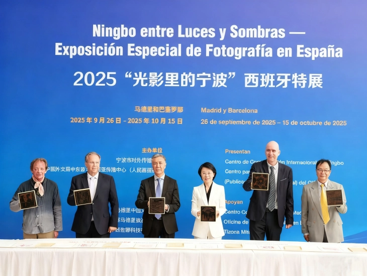 “Ningbo in Light and Shadow” Special Exhibition Opened in Madrid