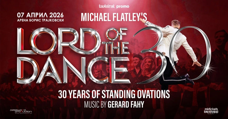 „Господар на танцот“  в година се враќа во Скопје