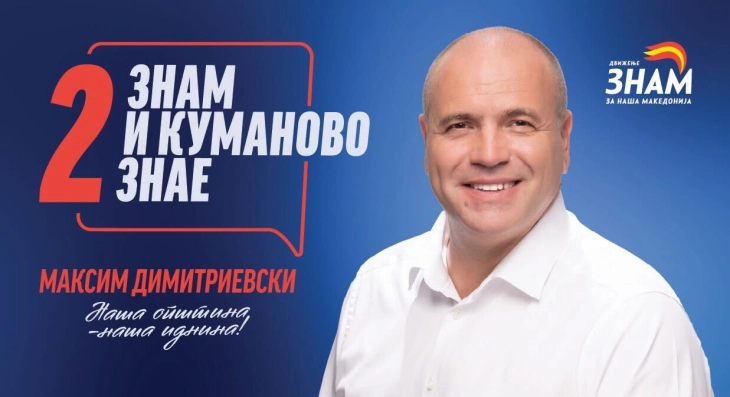 Димитриевски: На ромската заедница и е потребна суштинска интеграција