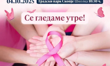 Розов Пикник Појaдок за поддршка на жените со рак на дојка