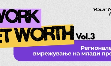 Регионален настан за поврзување млади претприемачи