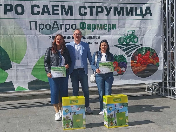 Во Струмица се одржа Агро саем, прогласени најдобрите млади и жени фармери