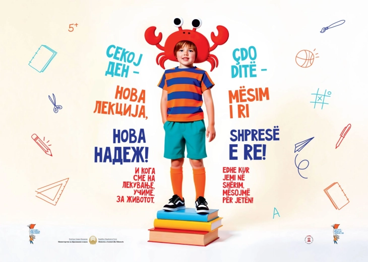 Настава на далечина следат 30 основци кои се на подолго болничко или на домашно лекување