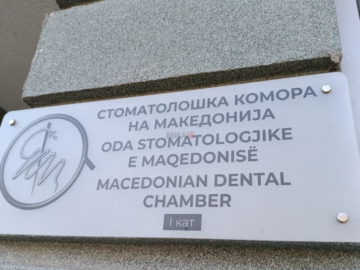 Стоматолошка комора: Комората веднаш ќе ги почне законски определените дејствија почитувајќи ја пресудата на судот