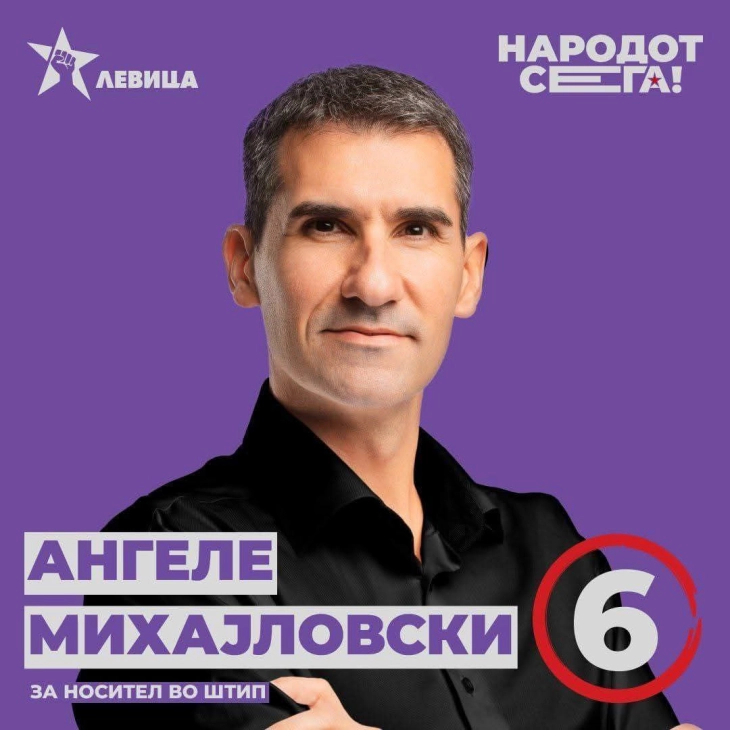 Михајловски од Левица со конкретни приоритети за Штип: Дом за стари лица, центар за аутизам и нови инфраструктурни решенија