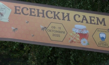 Традиоционален Саем на мед од 9 до 11 октомври во Штип