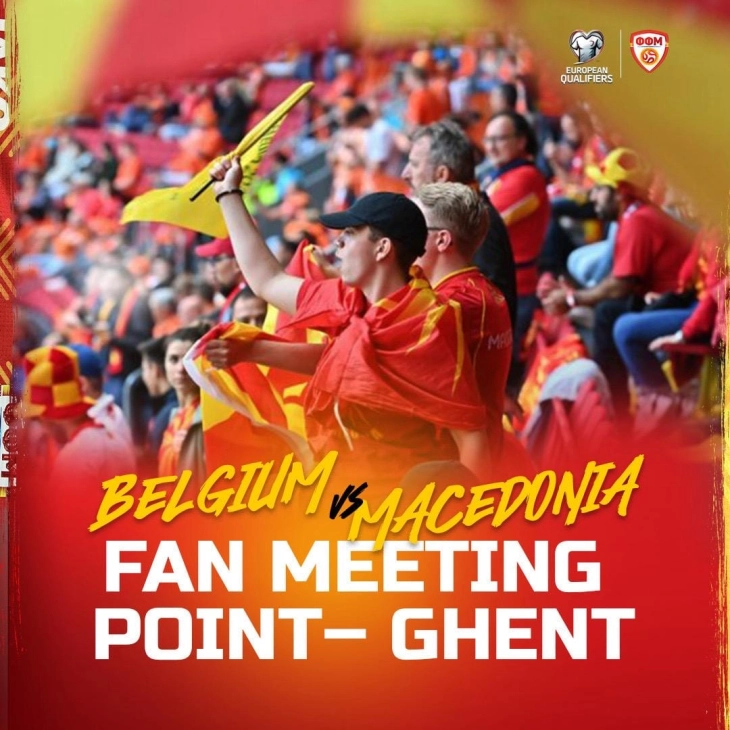 ФФМ организира фан зона во Гент