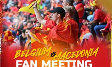 ФФМ организира фан зона во Гент