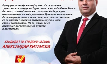 Китански: Туризмот е срцето на Пехчево и Малешевијата