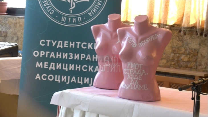 Студентите од штипскиот Факултет за медицински науки организираа семинар за канцерот на дојка