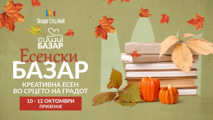 Есенски базар „Креативна есен во срцето на градот“ во Скопје Сити Мол за поддршка на современите занаетчии