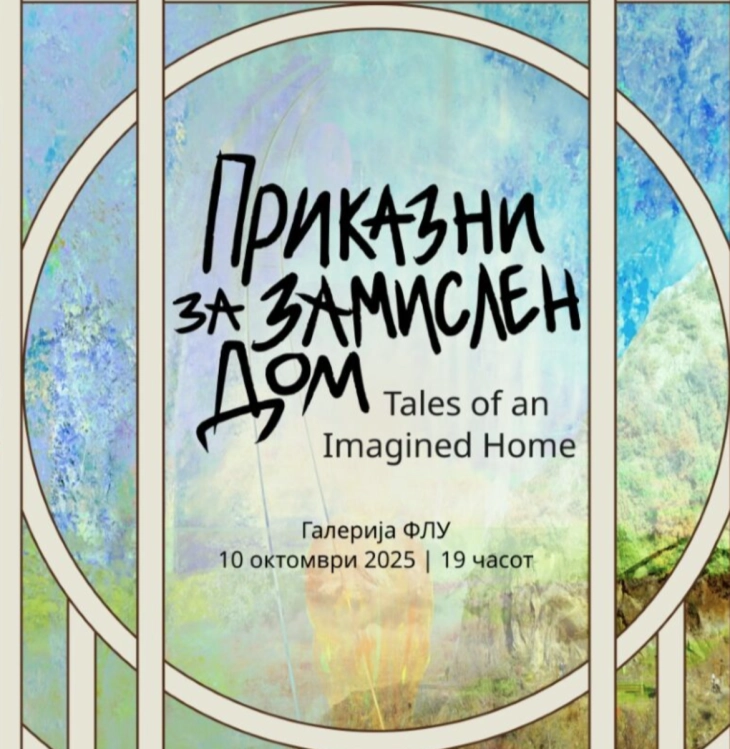 Изложба на студентите од ФЛУ и Колеџот на кинеска и АSEAN уметност при Универзитетот во Ченгду