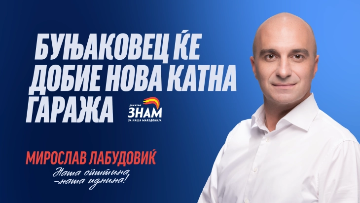 Лабудовиќ: Центар добива нов лик – вистински почеток на ред, безбедност и паметна мобилност