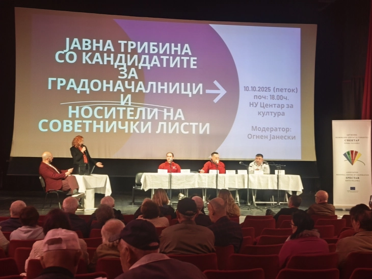 Во Крива Паланка се одржа трибина со кадидатите за градоначалници и носители на листи за советници