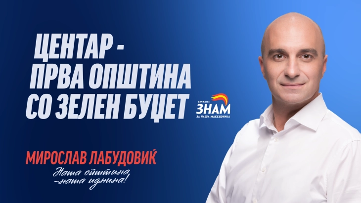 Лабудовиќ најави воведување на зелен буџет