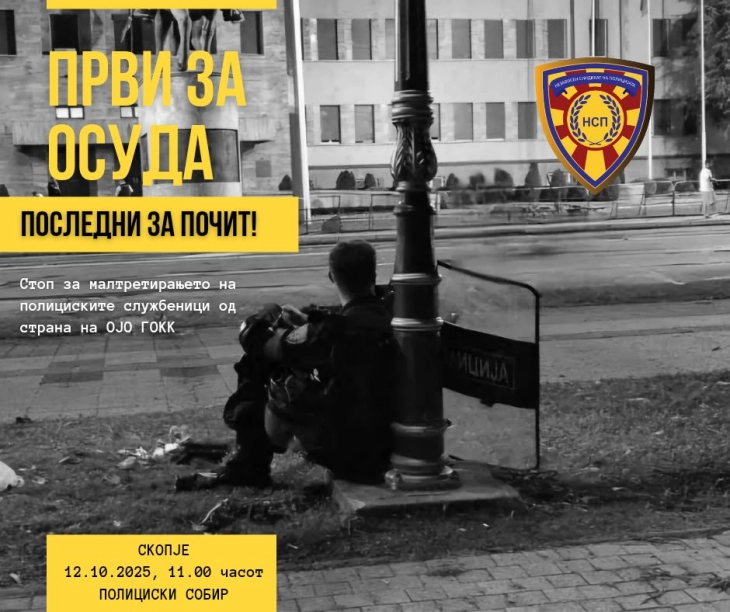 Независниот синдикат на полицијата бара фер и транспарентна истрага за нивните колеги опфатени со истрагата за „Пулс“