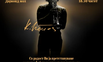 Промоција на монографија за маестро Кире Костов