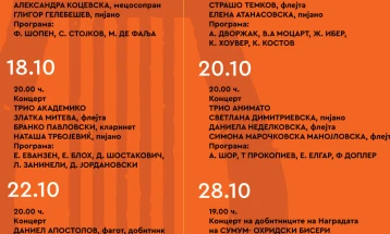 Почнува 18. издание на Фестивалот на камерна музика „Златна лира“