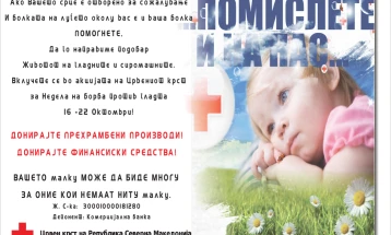 Хуманитарна акција за собирање храна за ранливи категории граѓани од Охрид и Дебрца