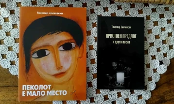 Промоција на две книги поезија од Тихомир Јанчовски