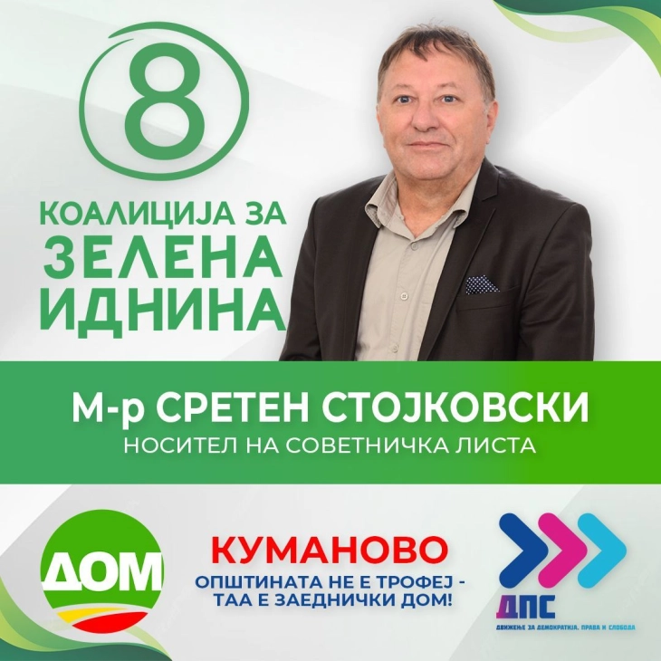 Стојковски: На градежниот цинизам во Куманово ќе одговориме со 20 отсто зеленило на секоја градежна парцела