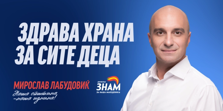Лабудовиќ: Во секое училиште и градинка ќе обезбедиме здрав, топол и квалитетен оброк за секое дете