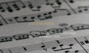 Концерт на „Трио Академико“ на фестивалот „Златна лира“