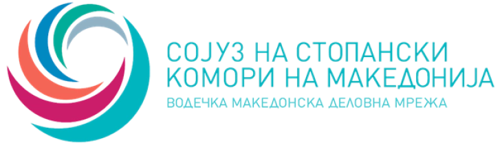 ССКМ учествуваше на 14. Регионална економска конференција во Будва
