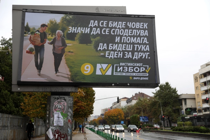 SEC: VMRO-DPMNE leading in Skopje and six of capital's municipalities, SDSM, Vlen, NAI and Union of Roma in one each