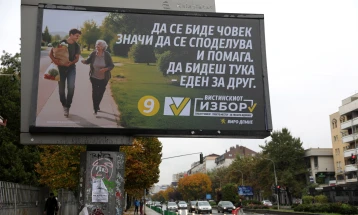 SEC: VMRO-DPMNE leading in Skopje and six of capital's municipalities, SDSM, Vlen, NAI and Union of Roma in one each