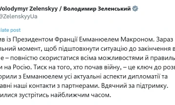 Зеленски и Макрон разговараа за притисокот врз Русија и се согласија да се сретнат во блиска иднина