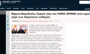 Greek media on first round of local elections: Convincing victory for VMRO-DPMNE
