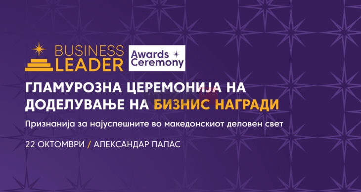 Ceremonia e ndarjes së çmimeve 