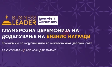 Ceremonia e ndarjes së çmimeve 