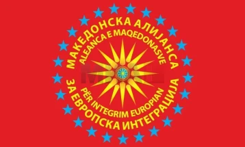 Честитка од МАЕИ  и МД „Илинден