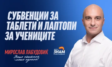 Лабудовиќ: За секој ученик во Центар субвенција за таблет или лаптоп, вложуваме во образованието