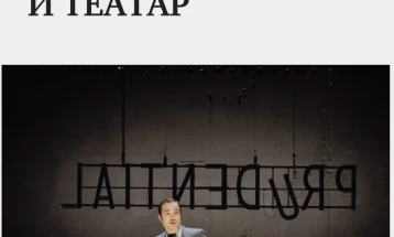 Промоција на книгата „Поетики на современата европска драма и театар“