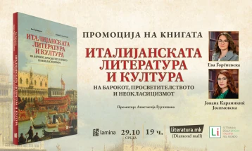 Промоција на „Италијанската литература и култура...“ во рамките на Недела на италијанскиот јазик во светот