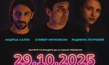 Радмила Петровиќ, Оливер Митковски и Андреја Салпе со „Поетроника за млади“ во Јавна соба