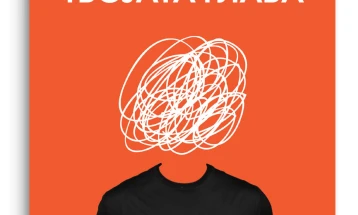 Промоција на „Гласот во твојата глава“ - нова книга од Коста Петров