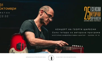 Концерт на гитаристот Георги Шарески на фестивалот „Есенски музички свечености“