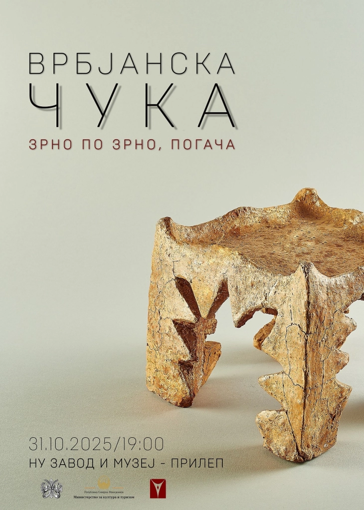 Отворање на изложбата „Врбјанска Чука: зрно по зрно, погача“