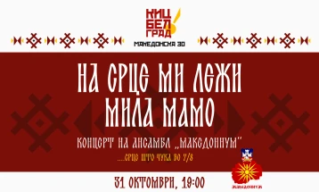 Makedonium folk ensemble gives concert in Belgrade