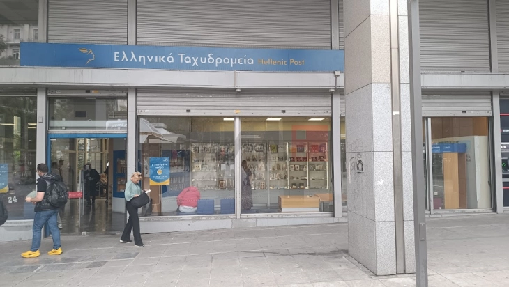 Грчката пошта затвора над 200 филијали низ цела Грција