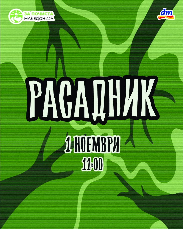 Еко-акција во Расадник, Кисела Вода