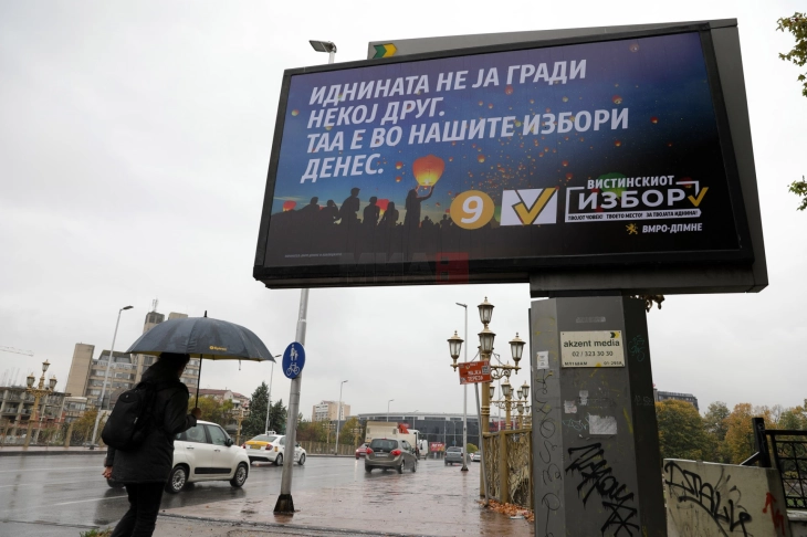 ВМРО-ДПМНЕ со водство во Скопје и седум општини, според партиските првични резултати од вториот круг